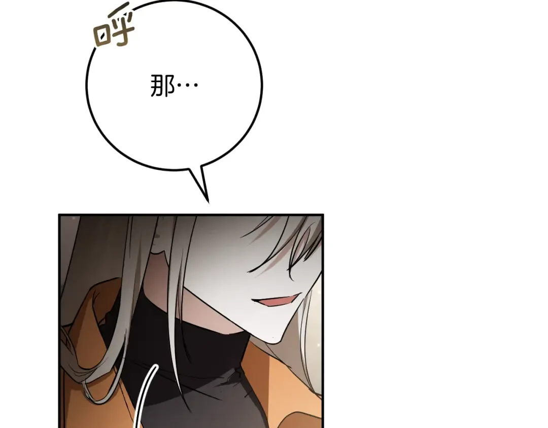 第11话 你喜欢我吗？ 第226页