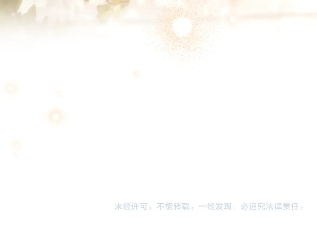 第11话 你喜欢我吗？ 第239页