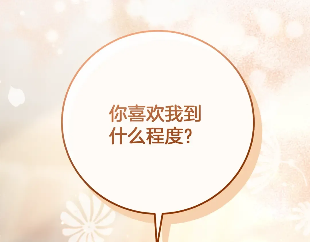 第12话 森林里的布谷鸟 第3页