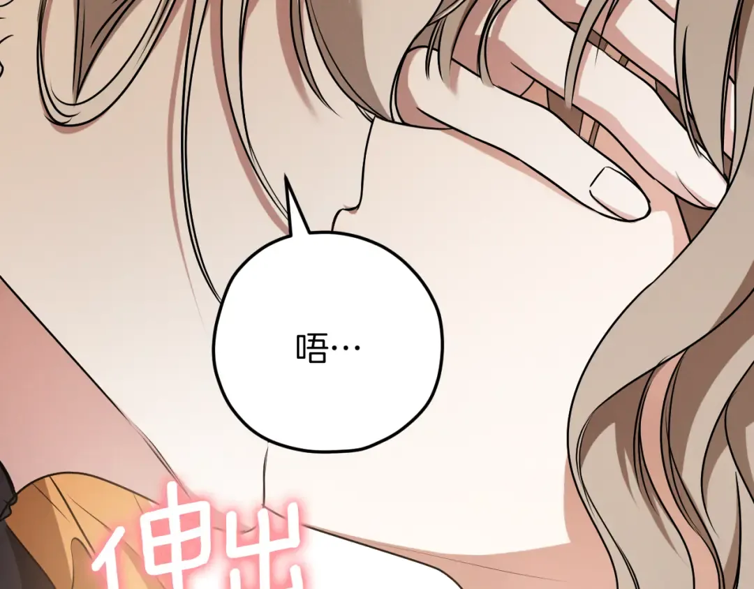 第12话 森林里的布谷鸟 第17页