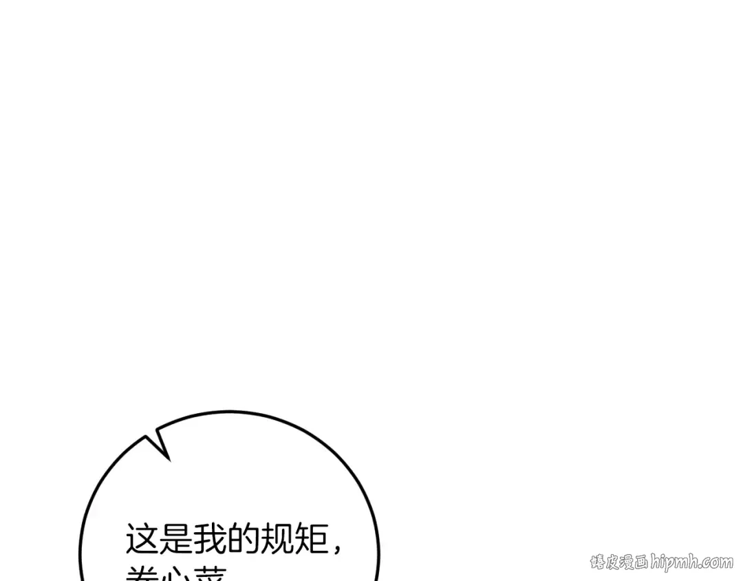 第12话 森林里的布谷鸟 第24页