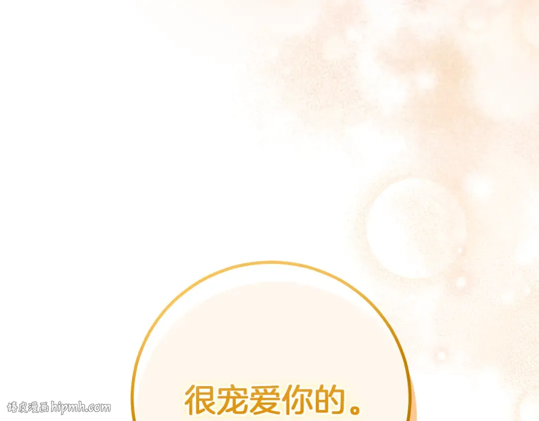 第12话 森林里的布谷鸟 第32页