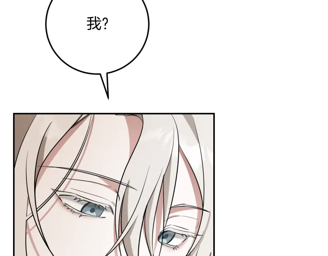 第12话 森林里的布谷鸟 第41页