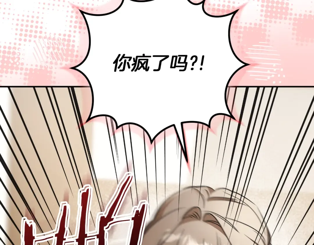 第12话 森林里的布谷鸟 第44页