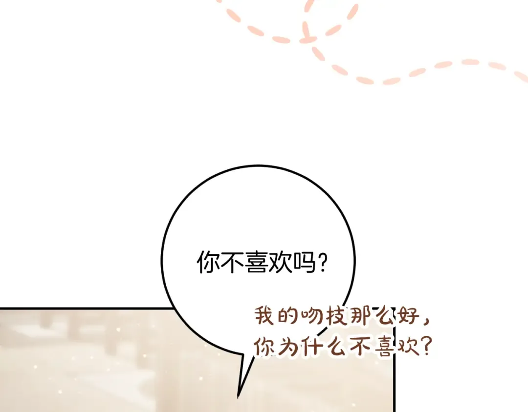 第12话 森林里的布谷鸟 第51页