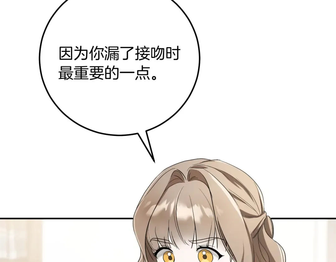 第12话 森林里的布谷鸟 第57页
