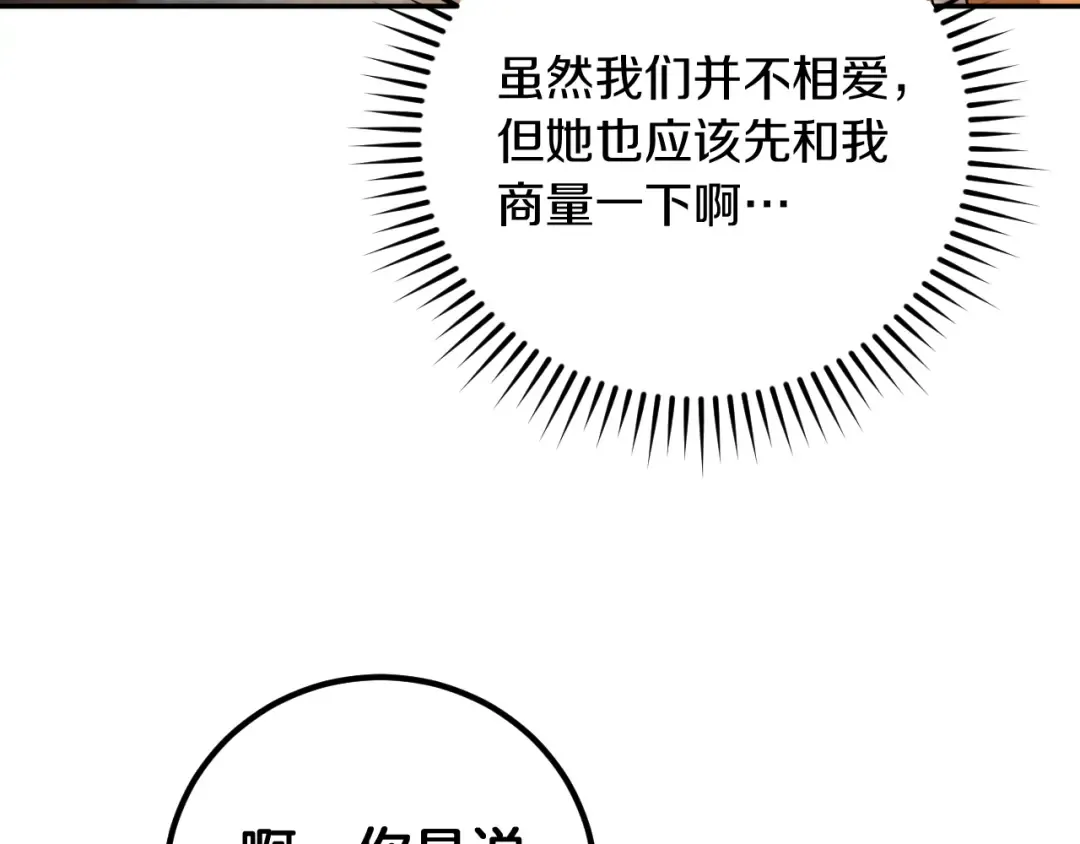 第12话 森林里的布谷鸟 第59页