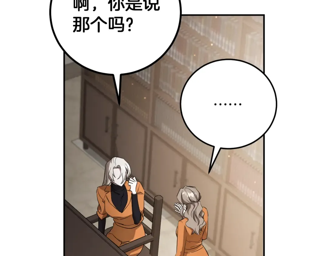 第12话 森林里的布谷鸟 第60页