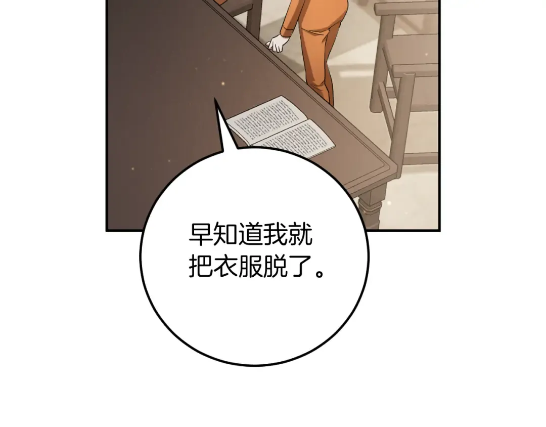 第12话 森林里的布谷鸟 第61页