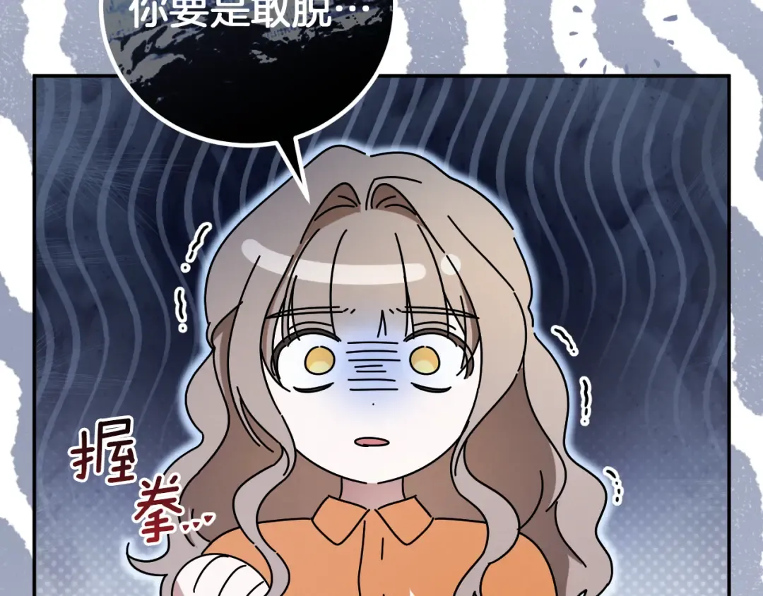 第12话 森林里的布谷鸟 第63页