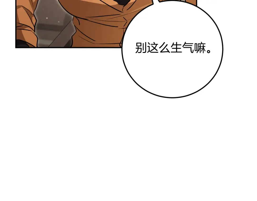 第12话 森林里的布谷鸟 第68页