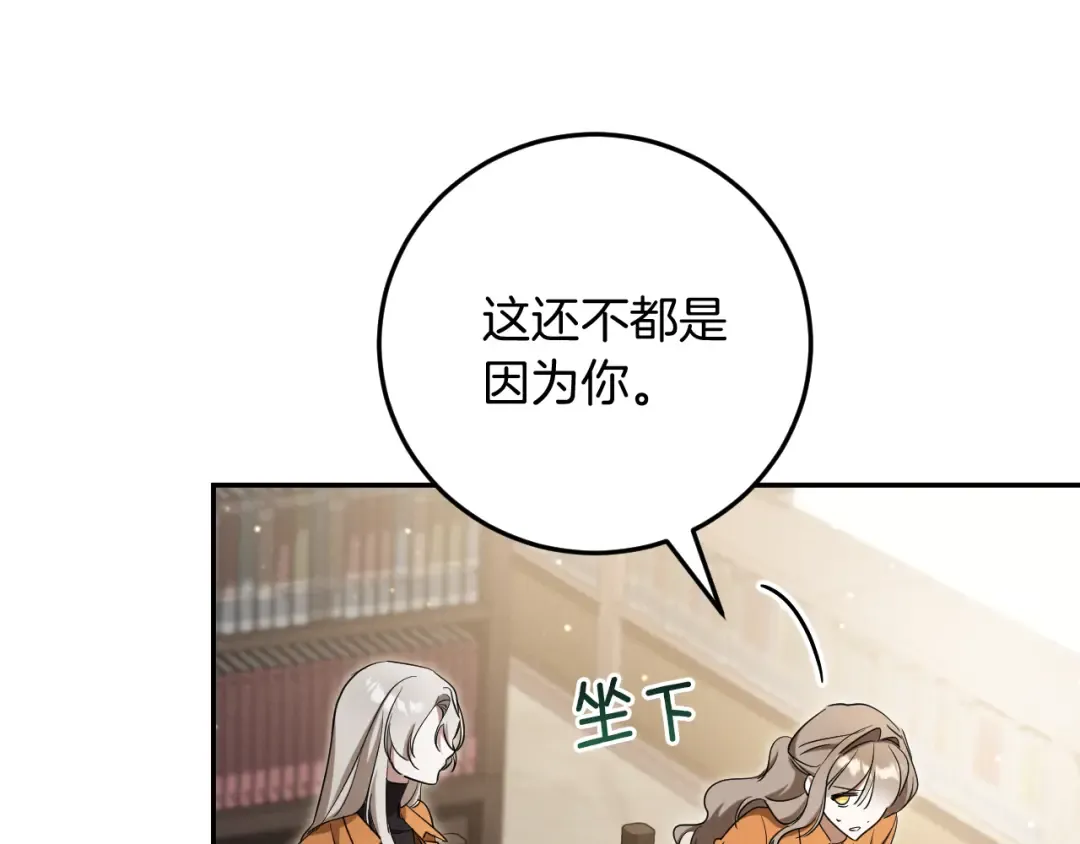 第12话 森林里的布谷鸟 第69页