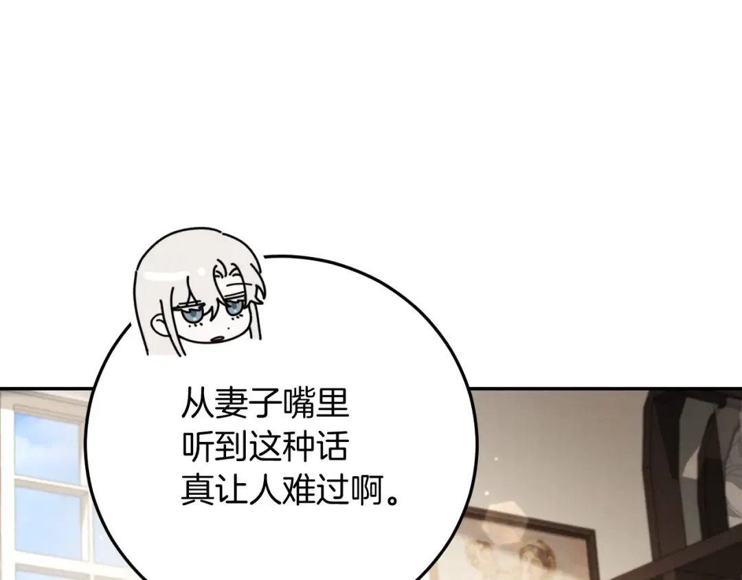 第12话 森林里的布谷鸟 第74页