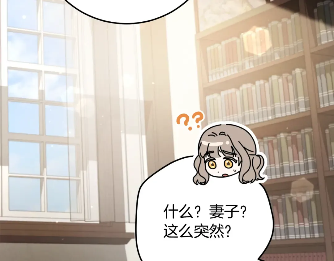 第12话 森林里的布谷鸟 第75页