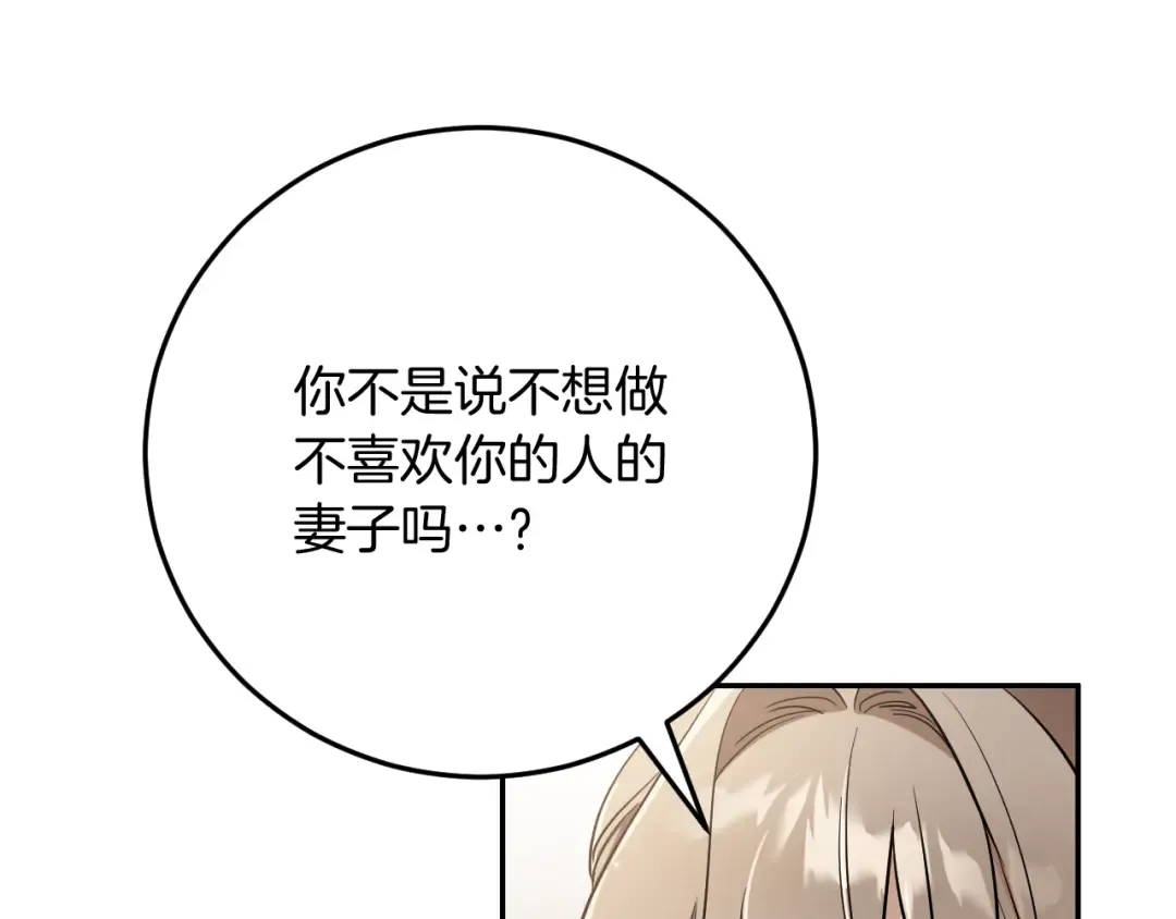 第12话 森林里的布谷鸟 第77页