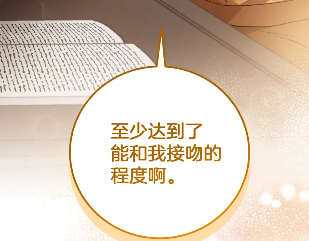 第12话 森林里的布谷鸟 第85页