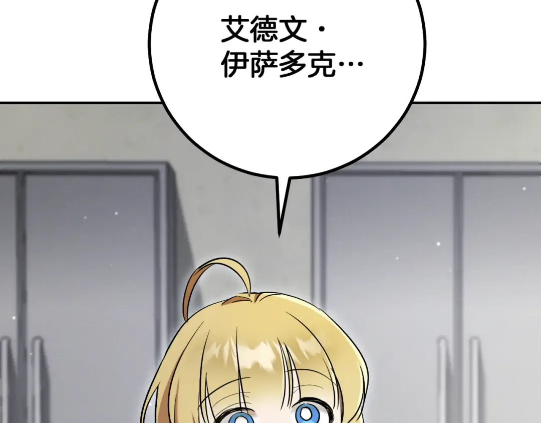 第12话 森林里的布谷鸟 第107页