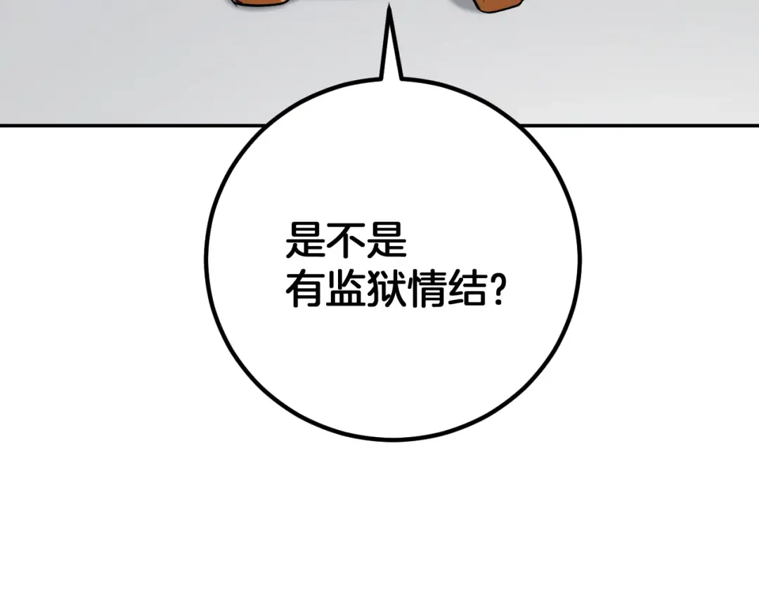 第12话 森林里的布谷鸟 第109页