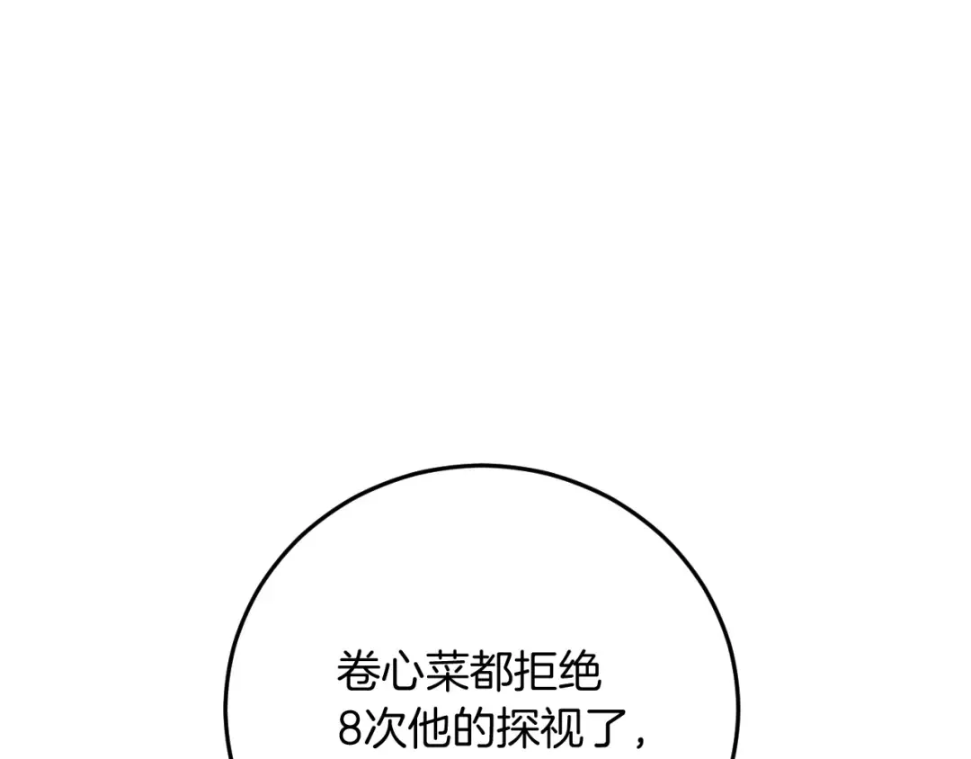 第12话 森林里的布谷鸟 第110页