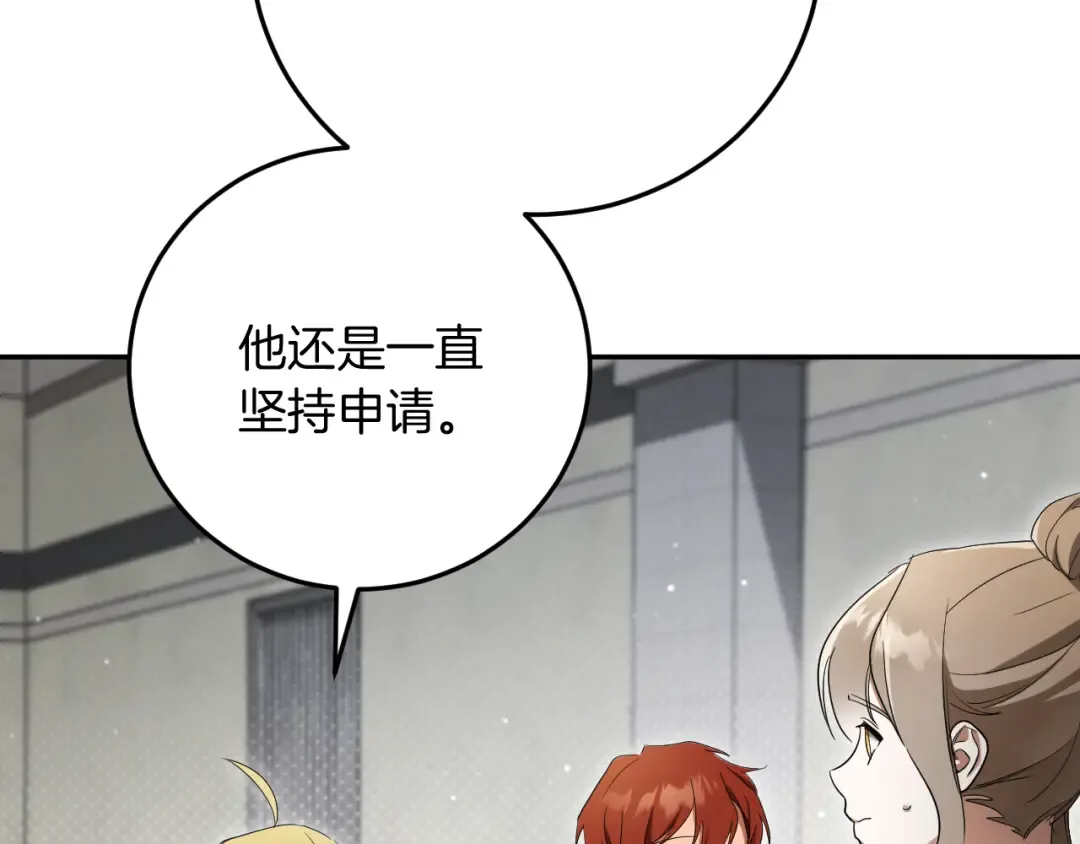 第12话 森林里的布谷鸟 第111页