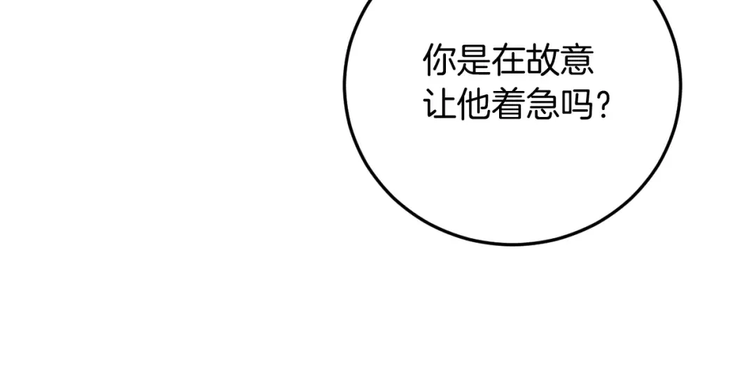 第12话 森林里的布谷鸟 第113页