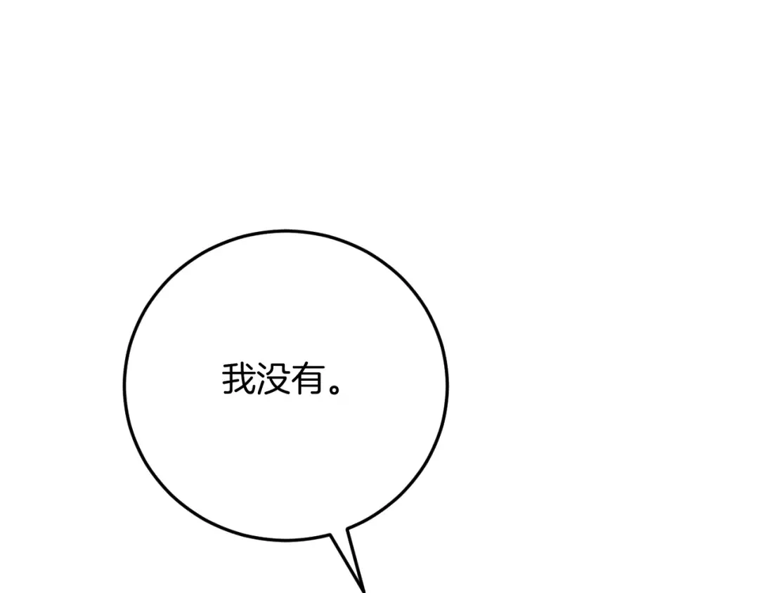 第12话 森林里的布谷鸟 第114页