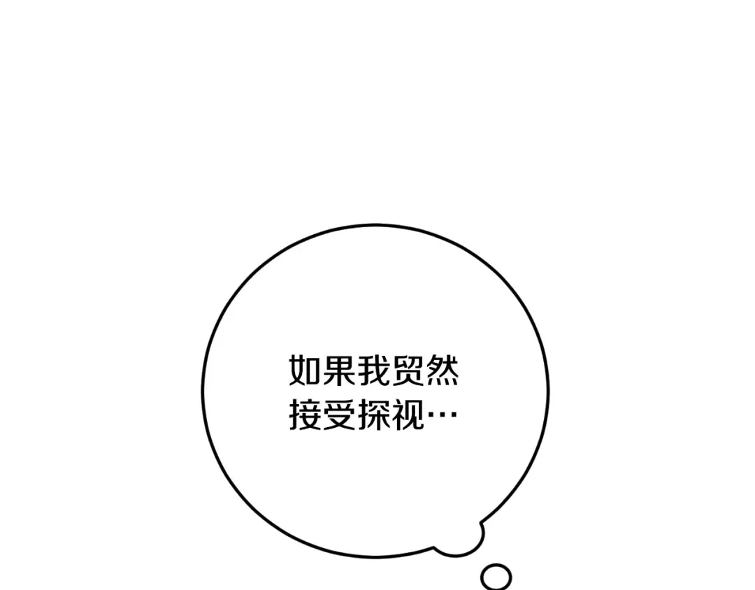 第12话 森林里的布谷鸟 第117页