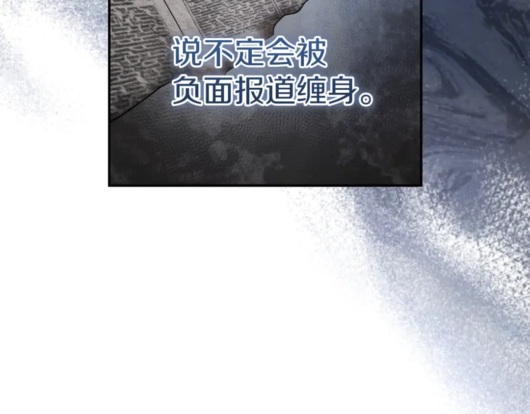 第12话 森林里的布谷鸟 第122页