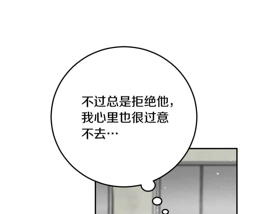 第12话 森林里的布谷鸟 第124页