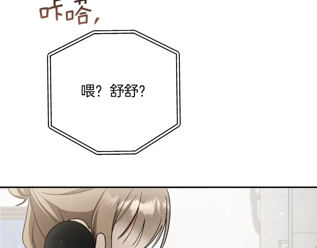 第12话 森林里的布谷鸟 第135页