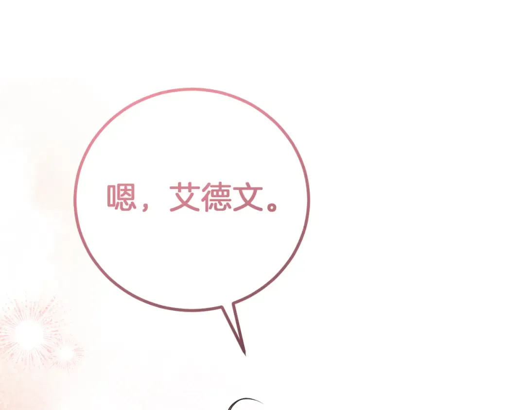 第12话 森林里的布谷鸟 第138页