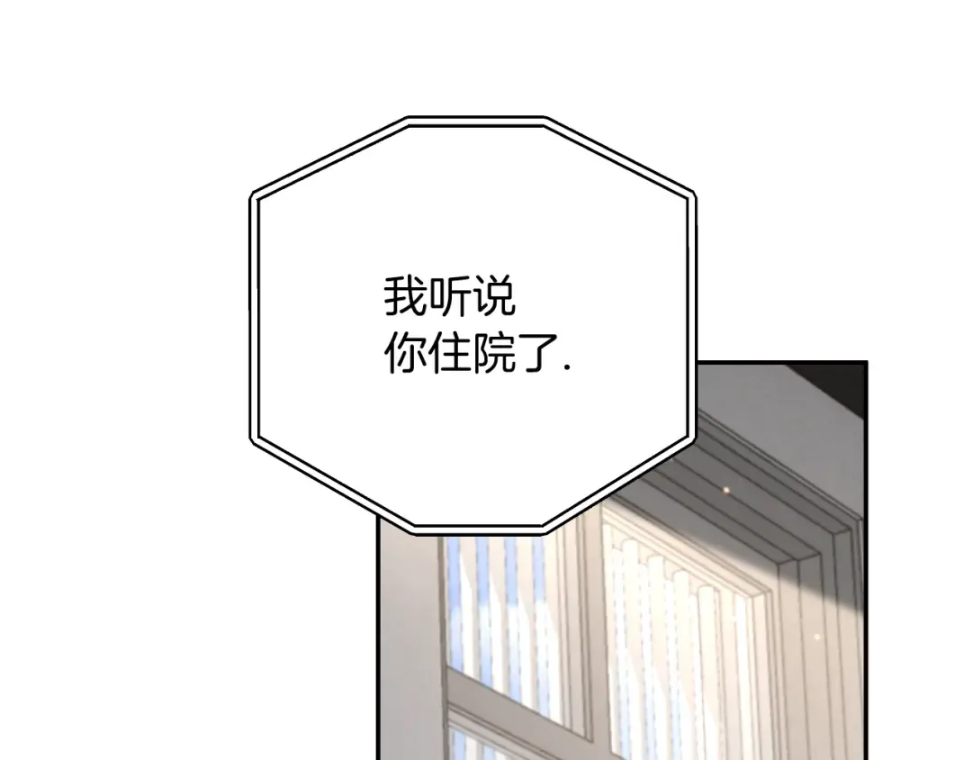 第12话 森林里的布谷鸟 第142页