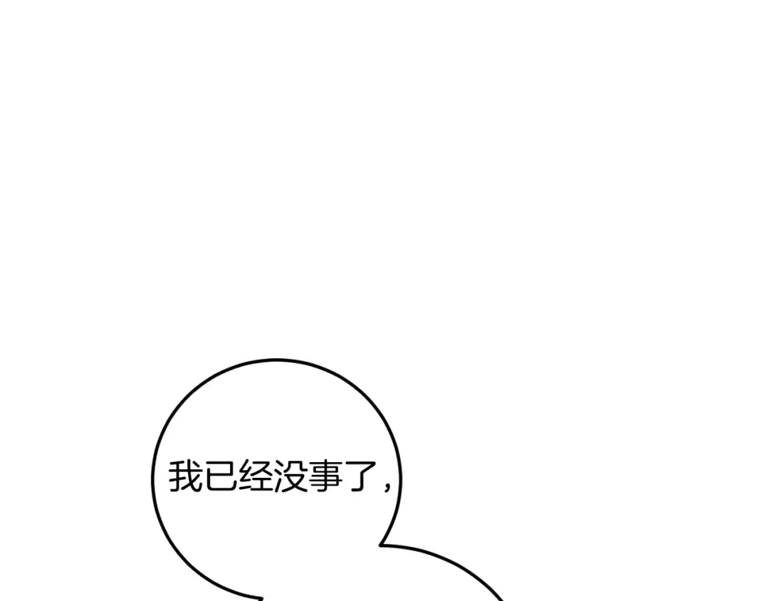 第12话 森林里的布谷鸟 第145页
