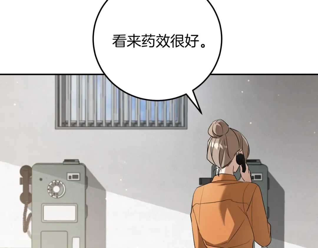 第12话 森林里的布谷鸟 第146页