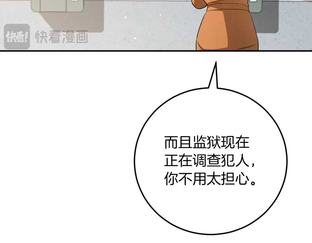 第12话 森林里的布谷鸟 第147页