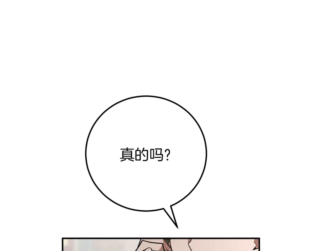 第12话 森林里的布谷鸟 第149页