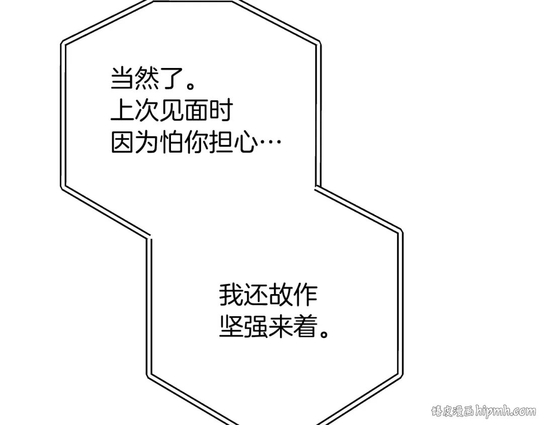 第12话 森林里的布谷鸟 第152页