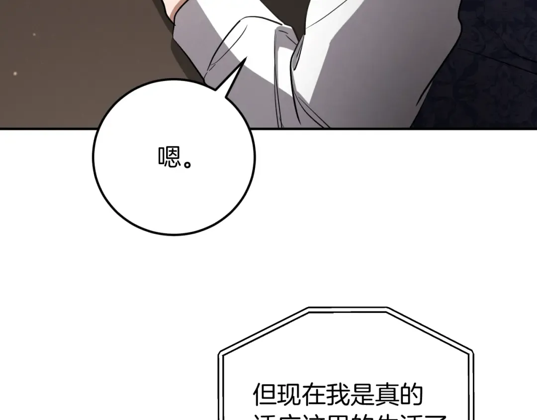 第12话 森林里的布谷鸟 第154页