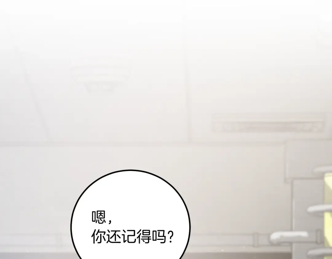 第12话 森林里的布谷鸟 第159页