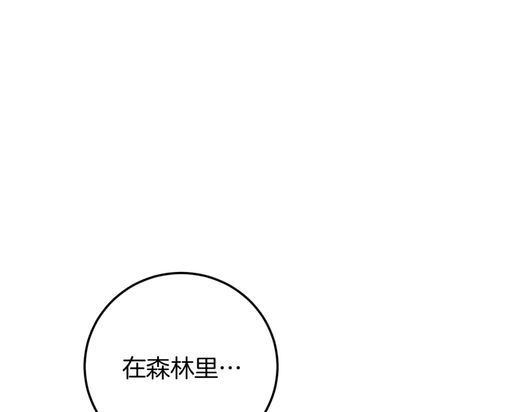 第12话 森林里的布谷鸟 第163页