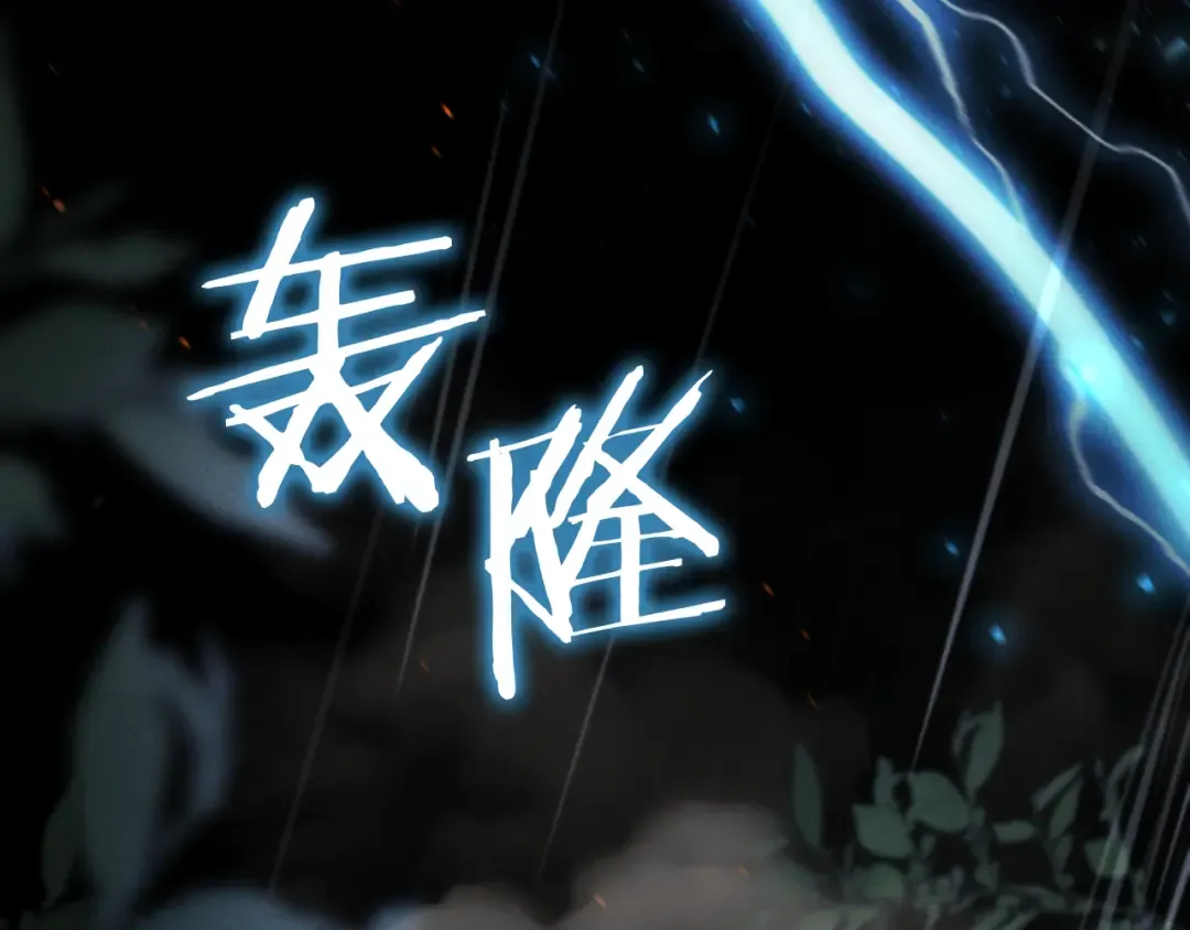 第12话 森林里的布谷鸟 第171页