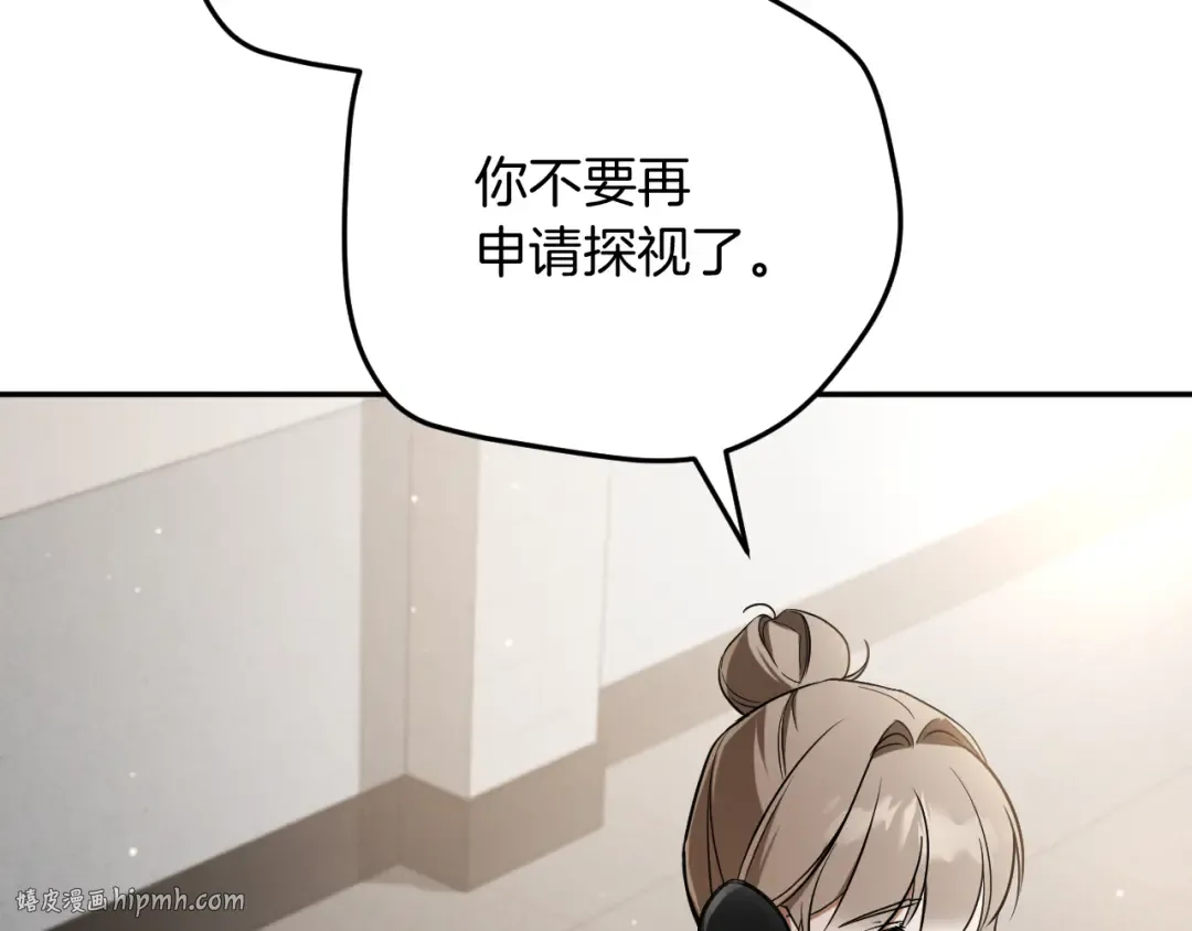 第12话 森林里的布谷鸟 第192页