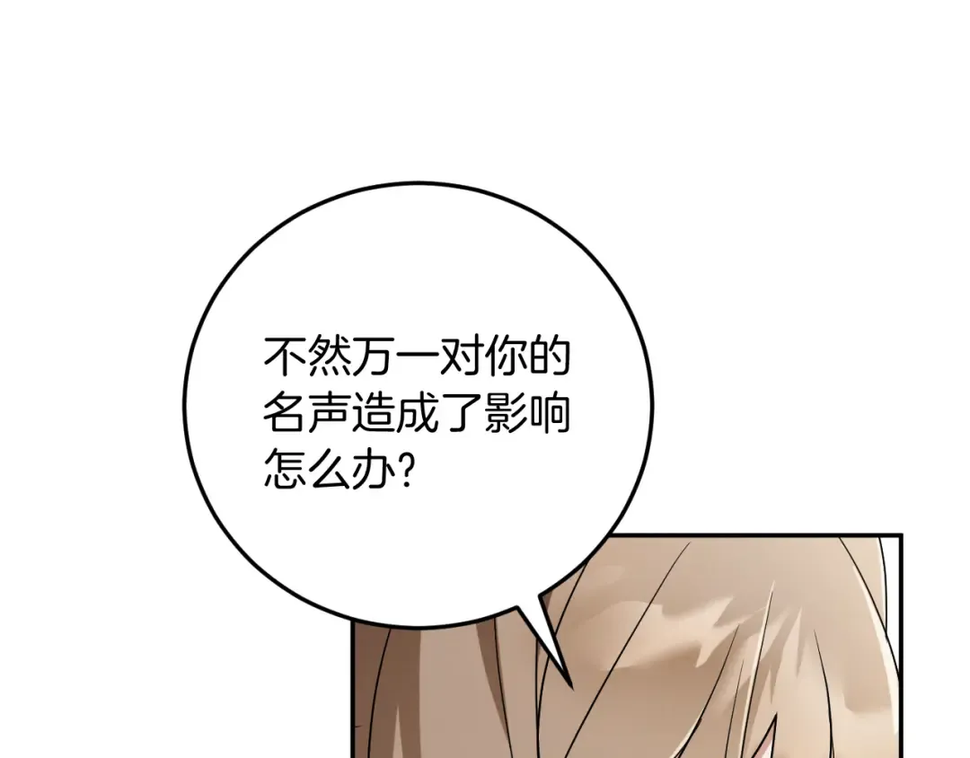 第12话 森林里的布谷鸟 第195页