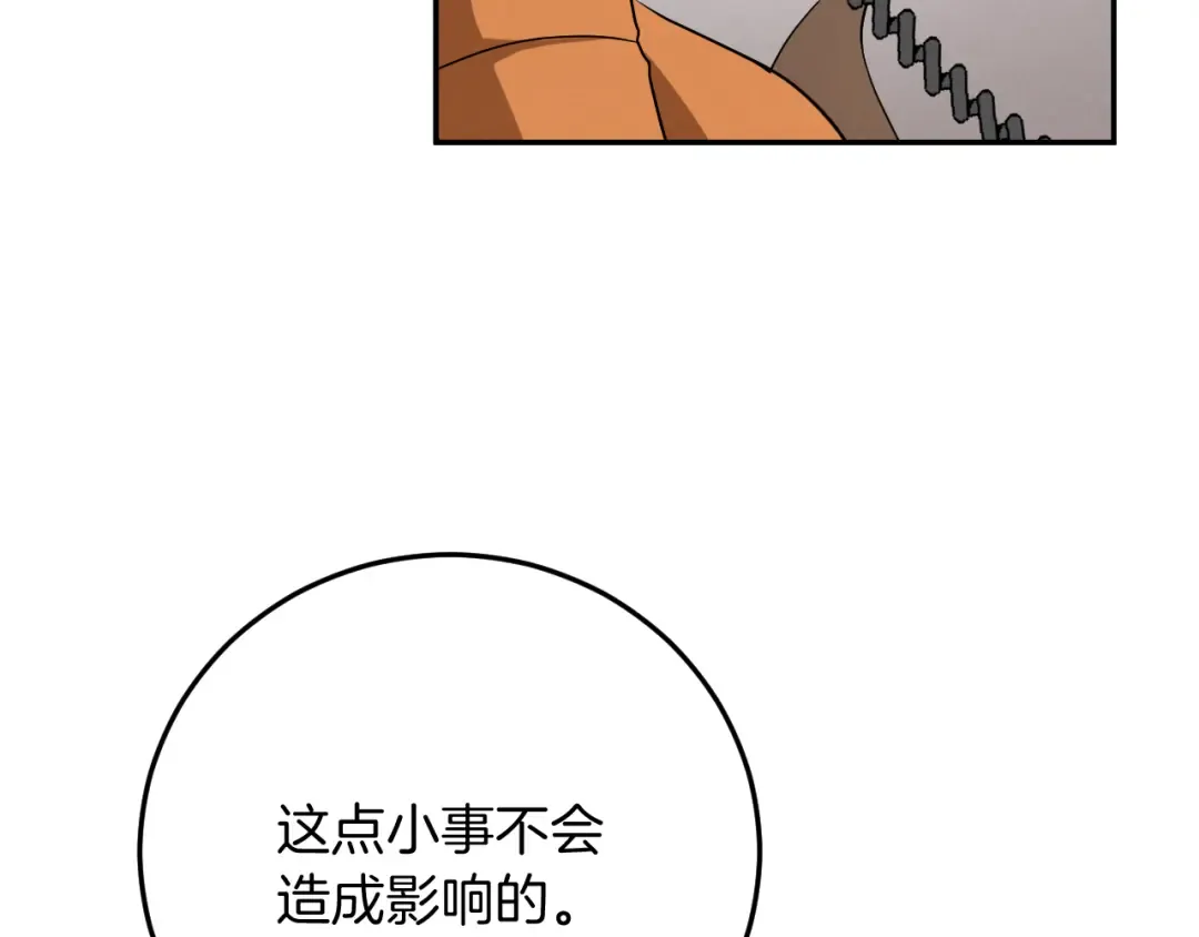 第12话 森林里的布谷鸟 第197页