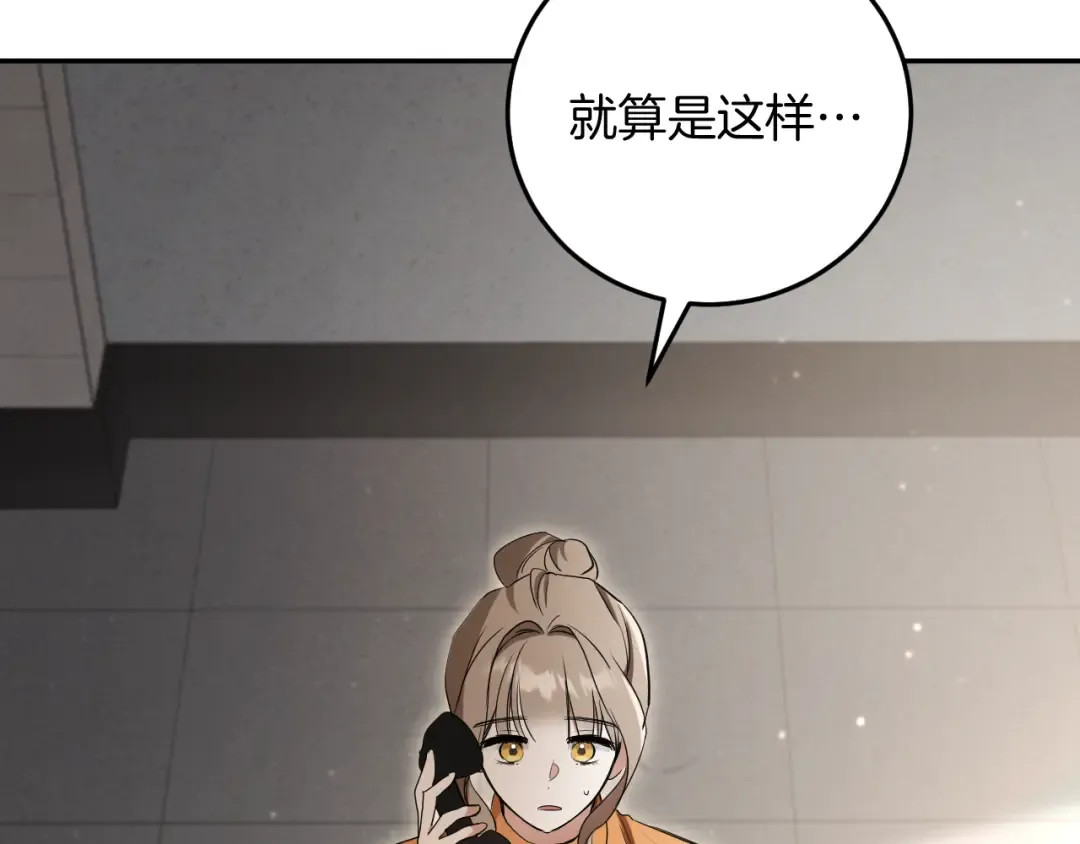 第12话 森林里的布谷鸟 第201页