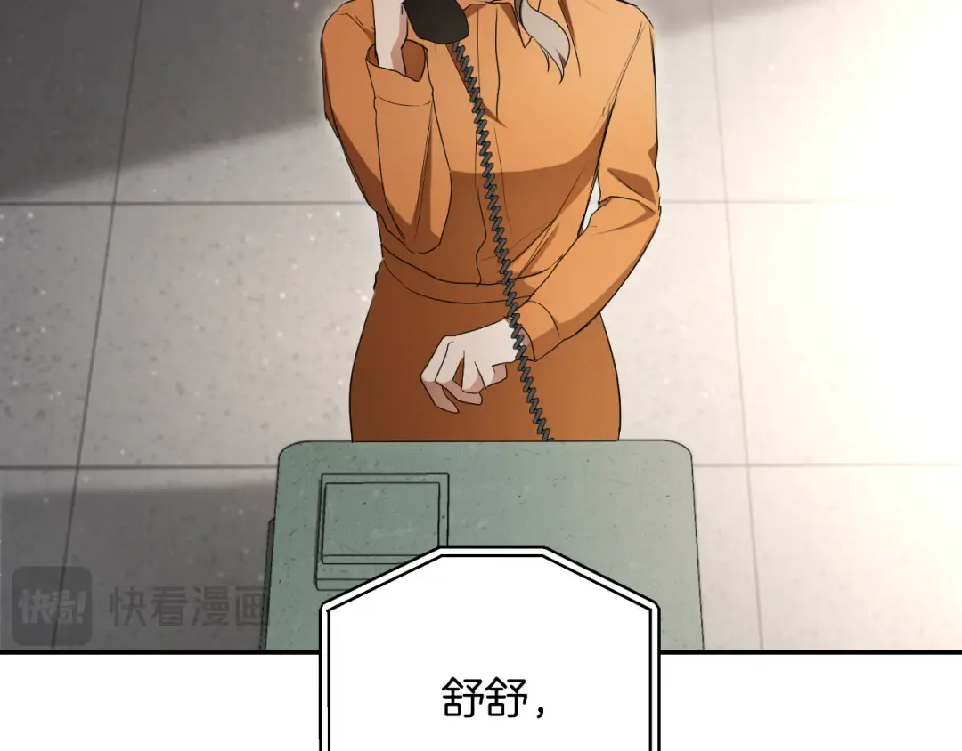 第12话 森林里的布谷鸟 第202页