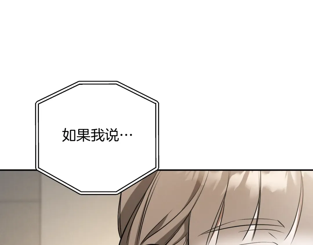 第12话 森林里的布谷鸟 第204页