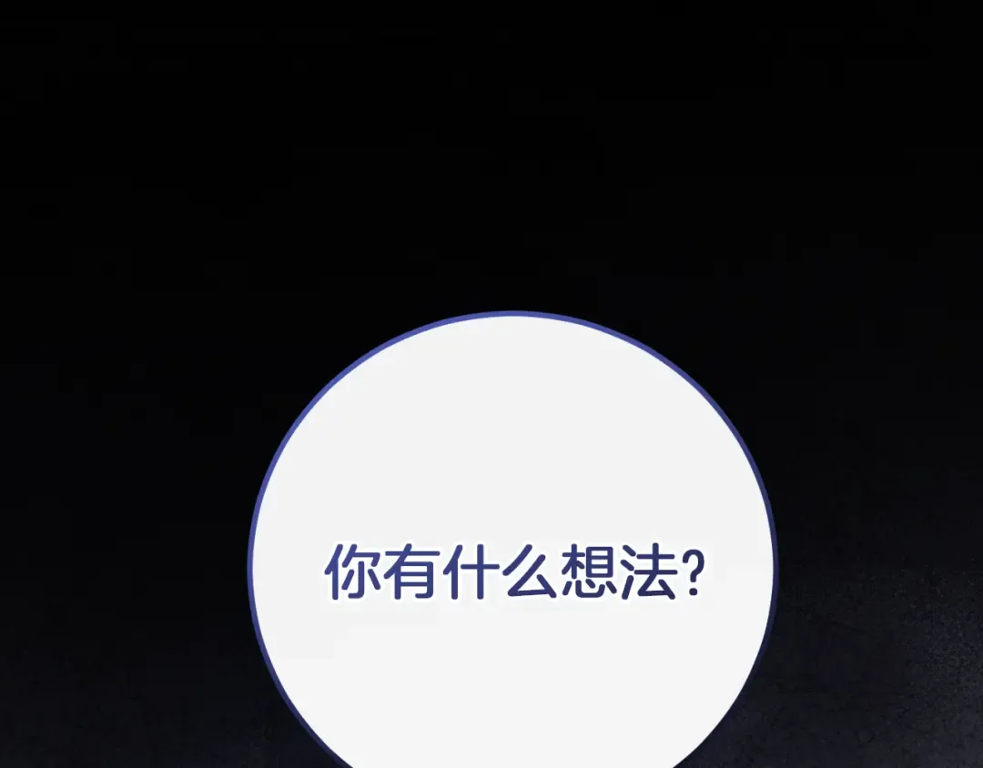 第12话 森林里的布谷鸟 第210页