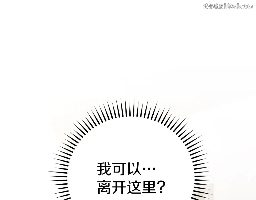 第13话 不是你，就没意义 第1页