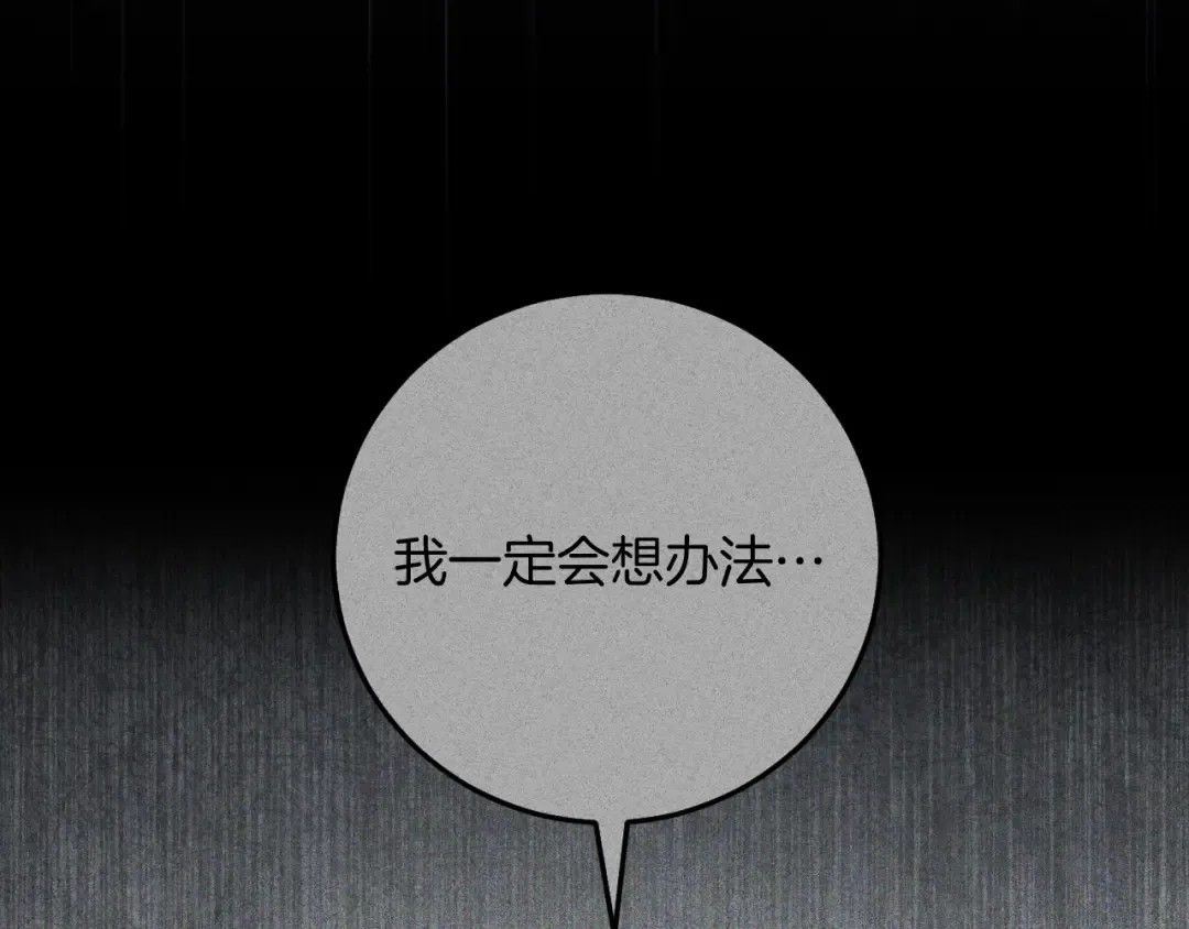第13话 不是你，就没意义 第6页